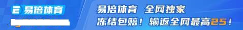 易倍