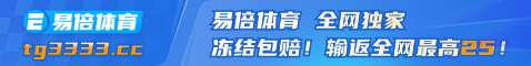 易倍