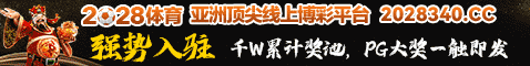 2028体育